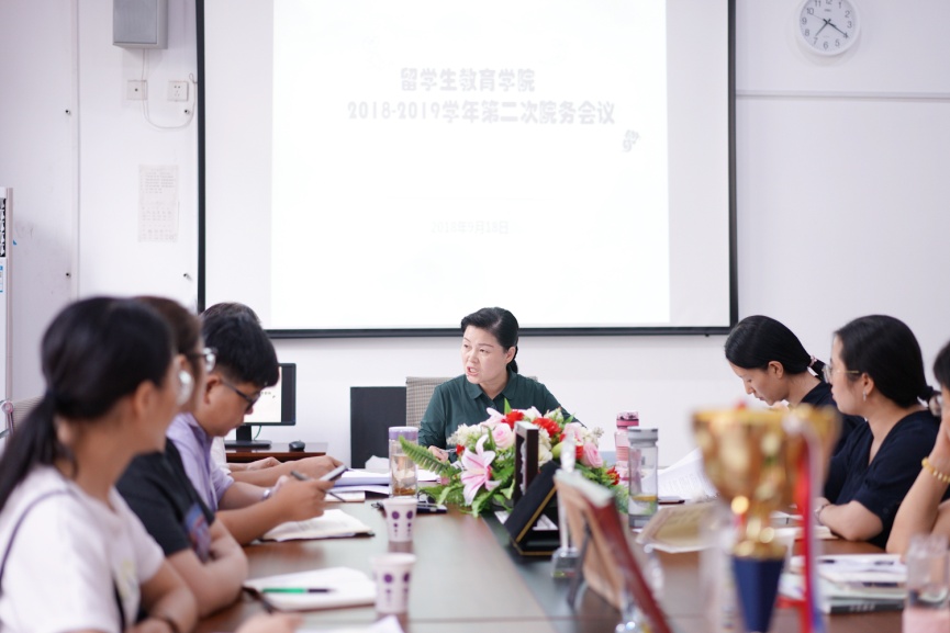 学校魏小琳副校长出席留学生教育学院期初院务会议并指导工作